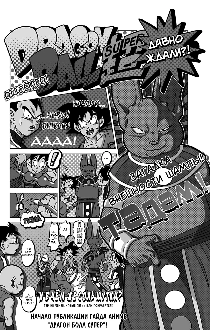 Read Драконий Жемчуг Супер Manga Online
