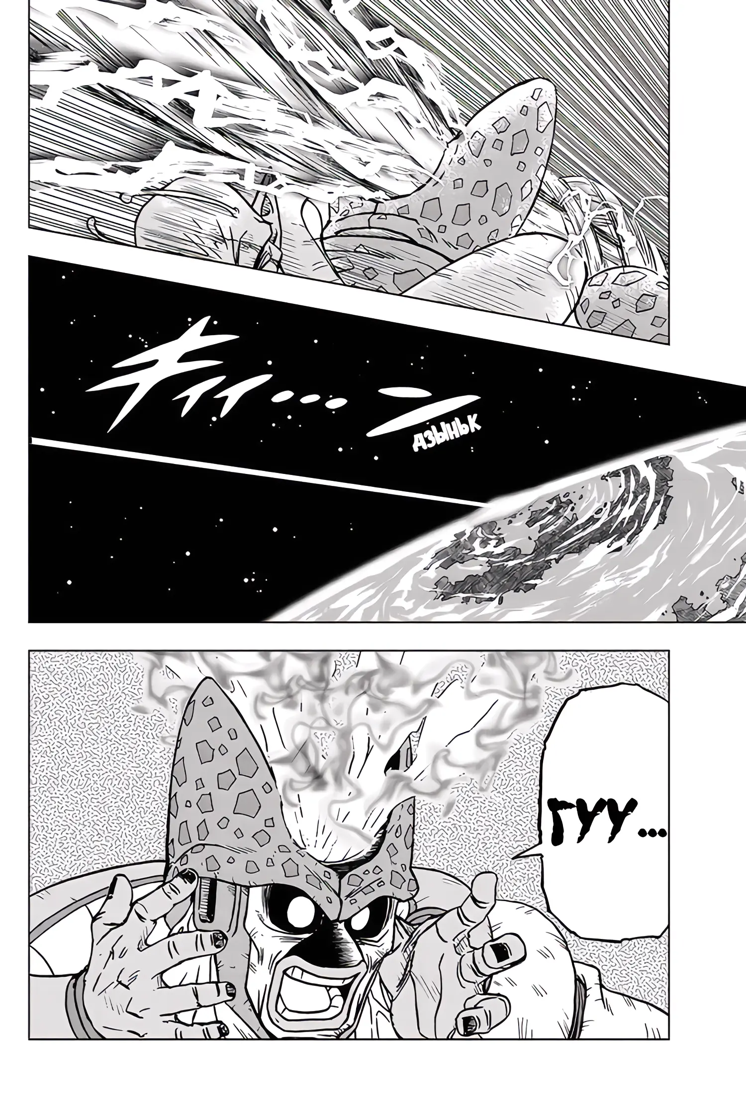 Read Драконий Жемчуг Супер Manga Online