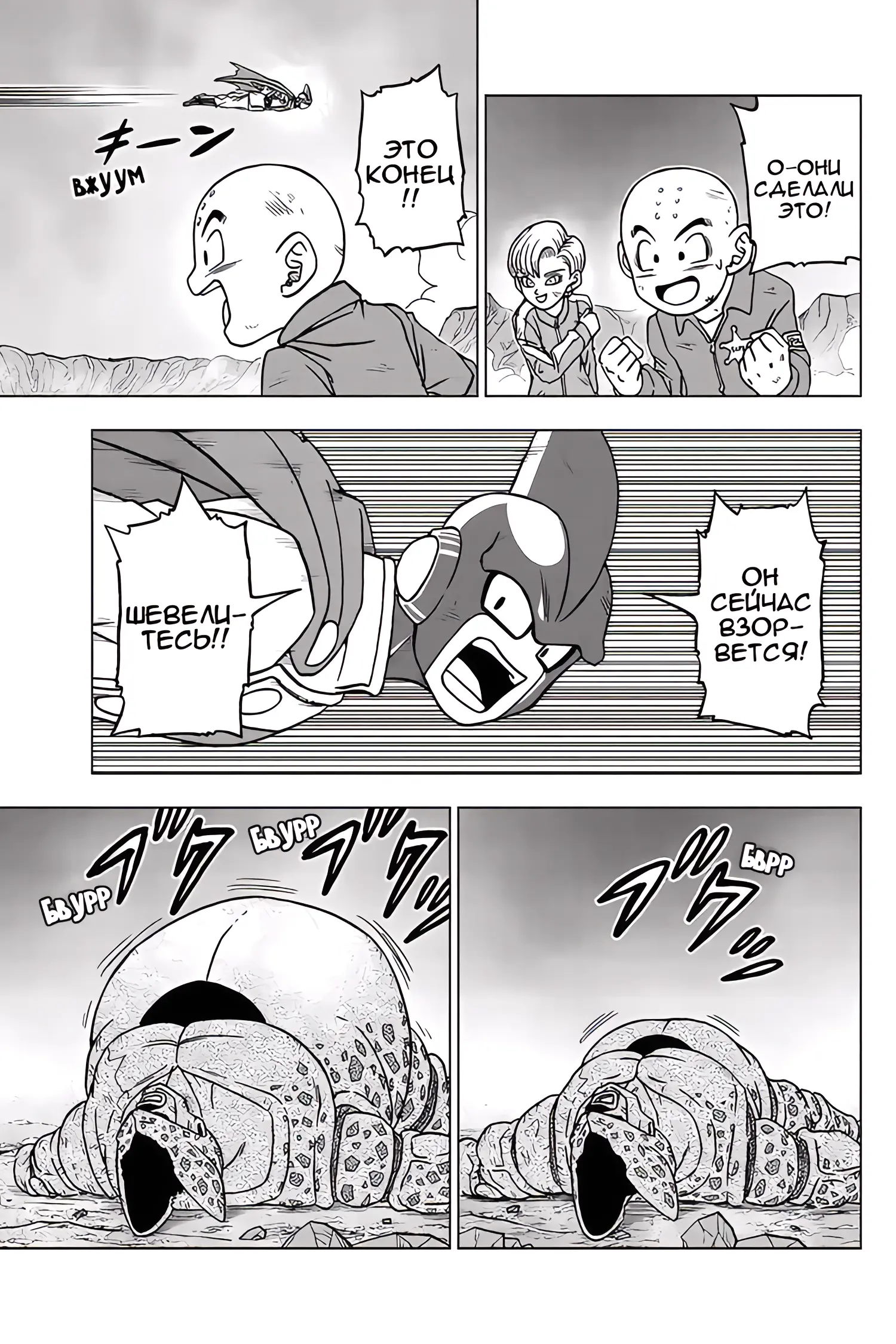 Read Драконий Жемчуг Супер Manga Online