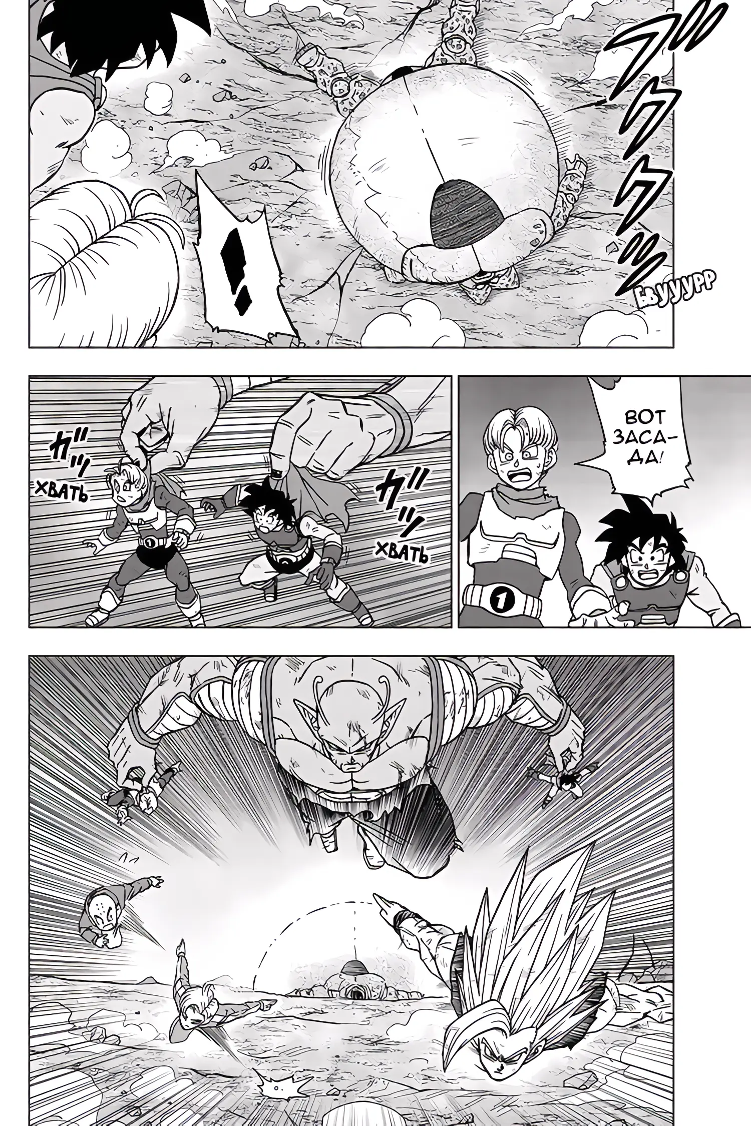 Read Драконий Жемчуг Супер Manga Online