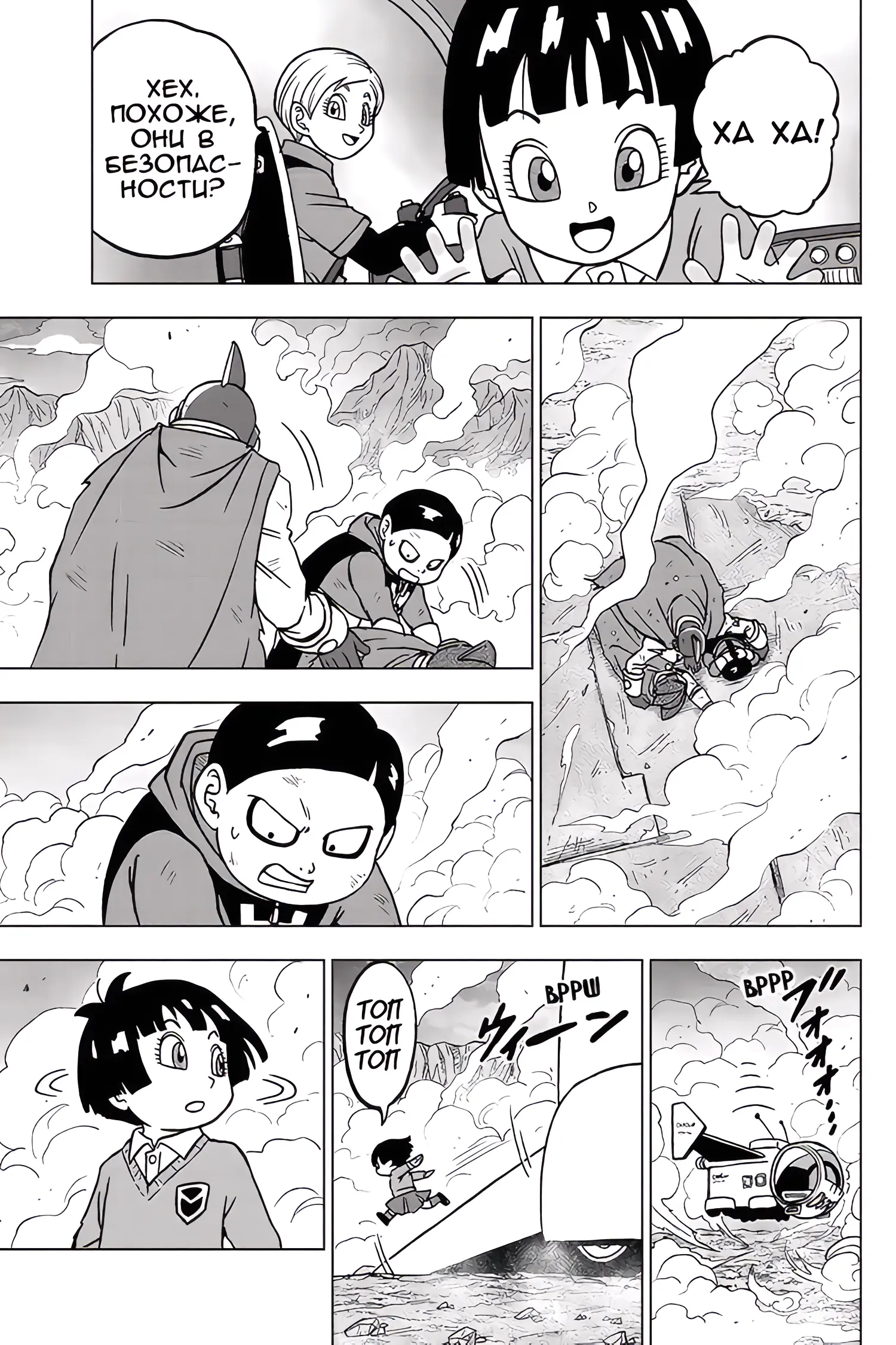 Read Драконий Жемчуг Супер Manga Online