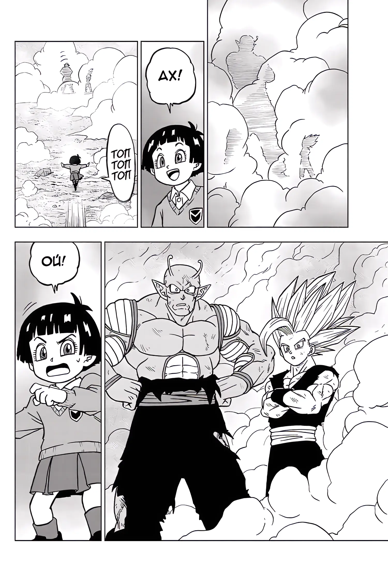 Read Драконий Жемчуг Супер Manga Online