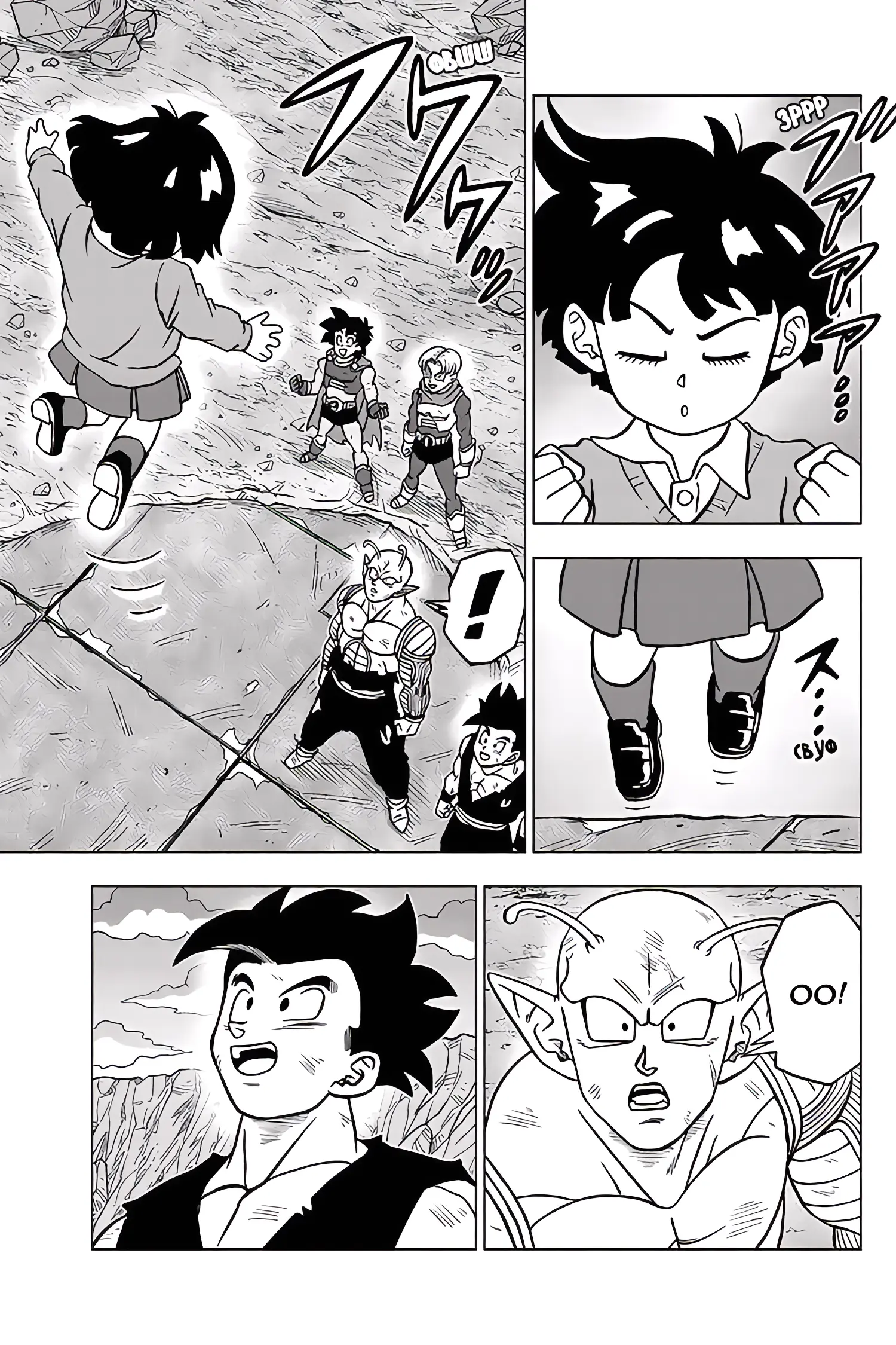 Read Драконий Жемчуг Супер Manga Online