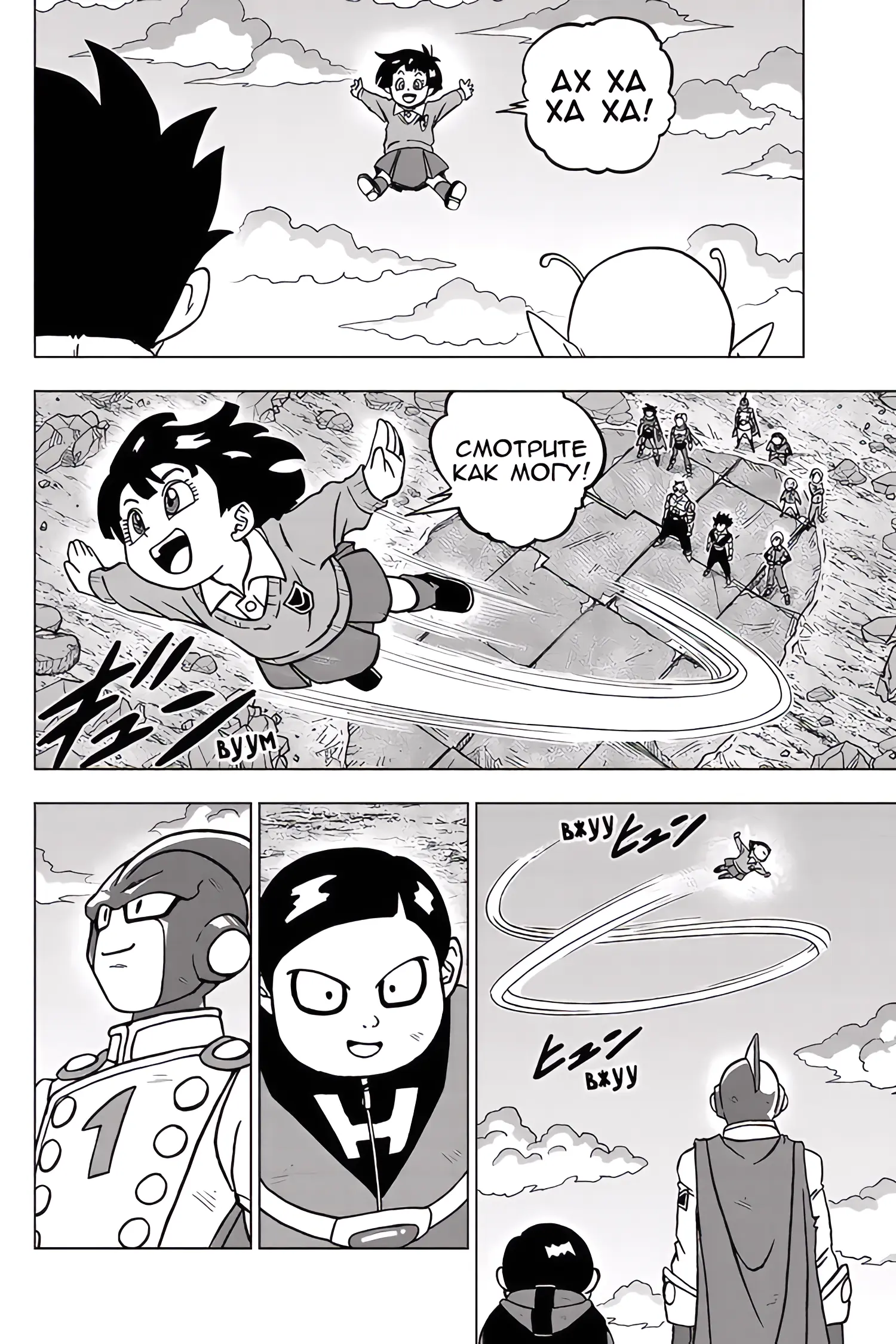 Read Драконий Жемчуг Супер Manga Online