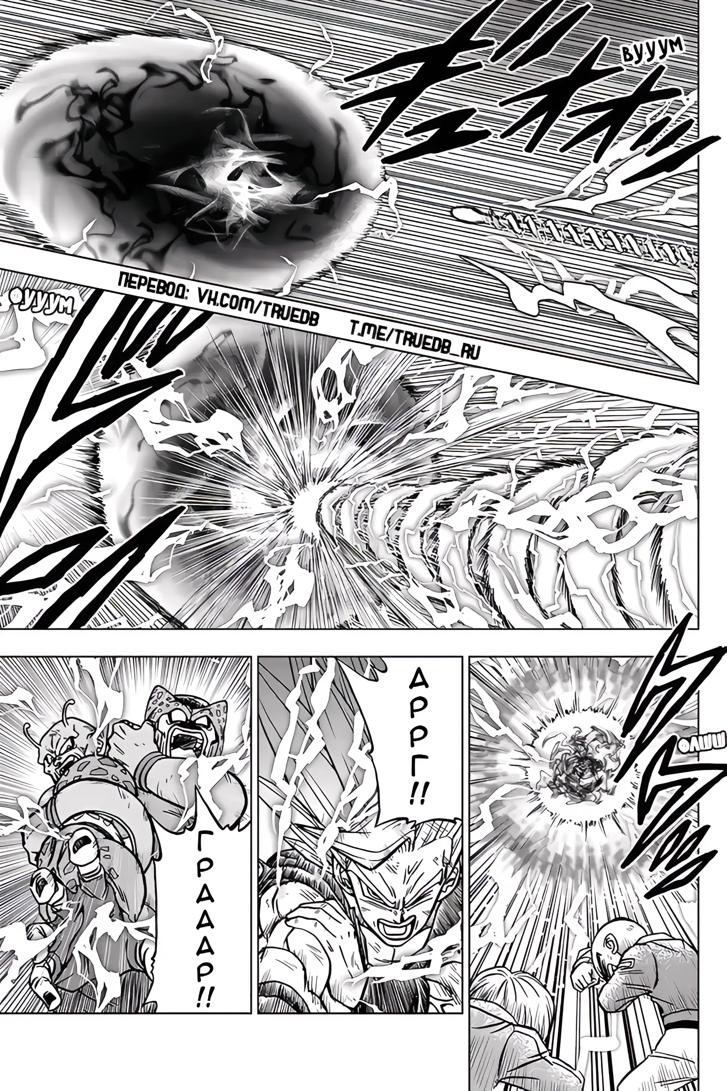 Read Драконий Жемчуг Супер Manga Online