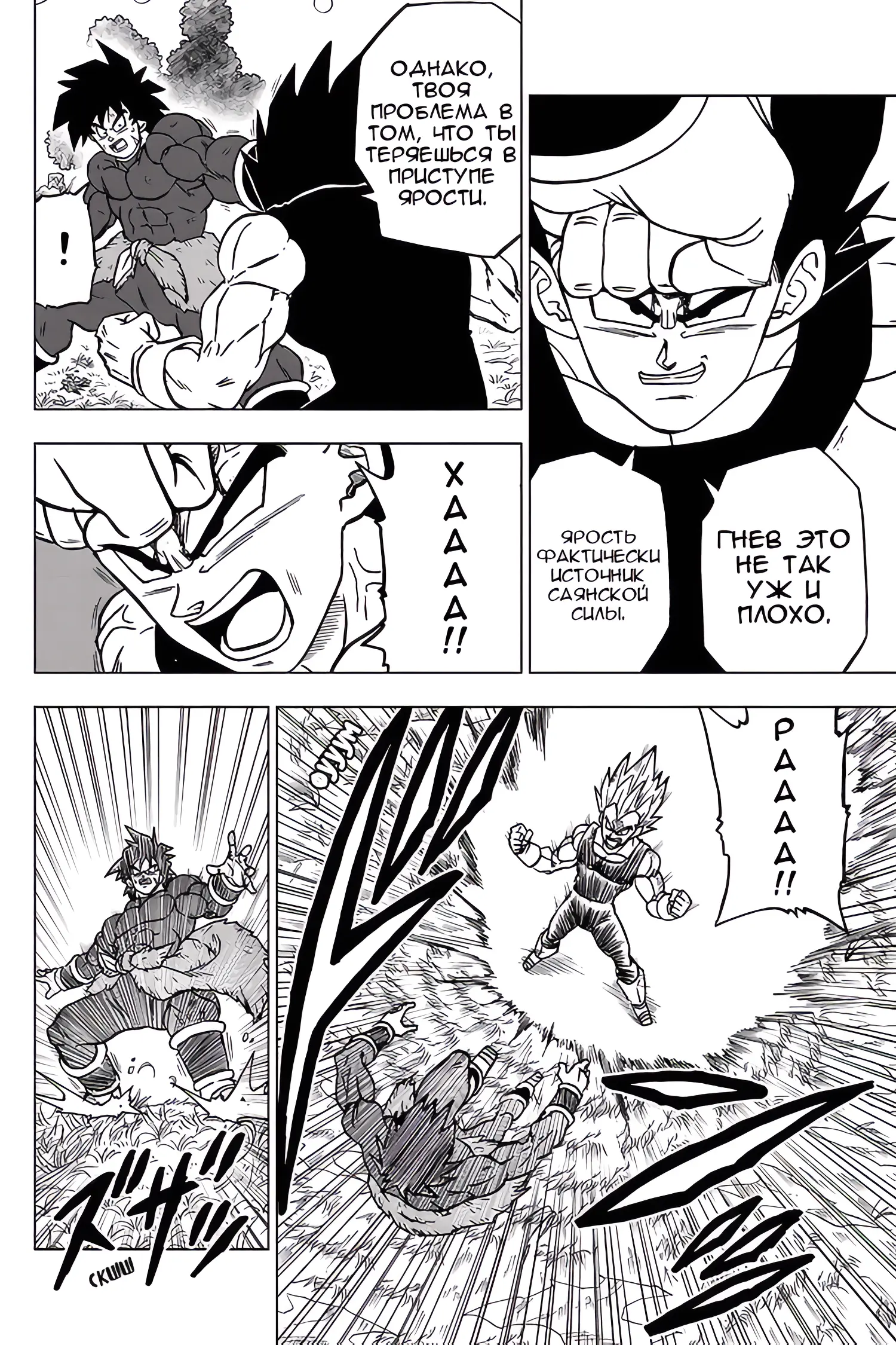 Read Драконий Жемчуг Супер Manga Online