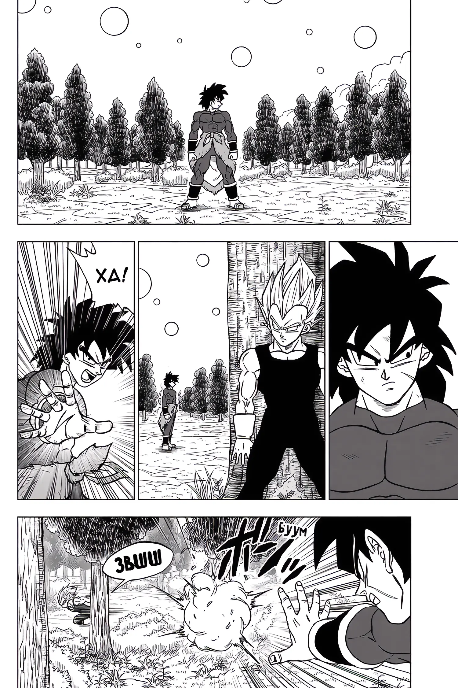 Read Драконий Жемчуг Супер Manga Online