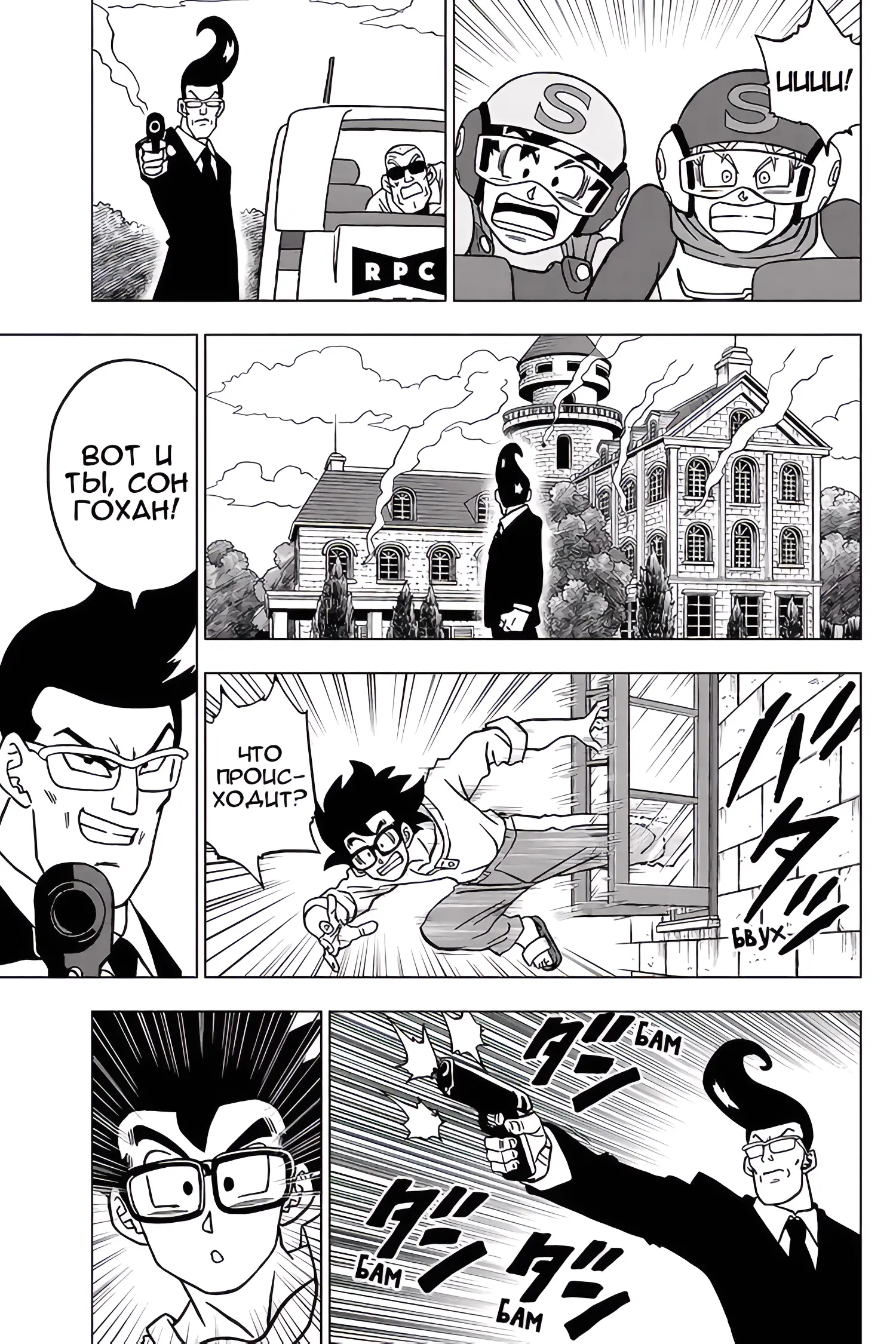 Read Драконий Жемчуг Супер Manga Online