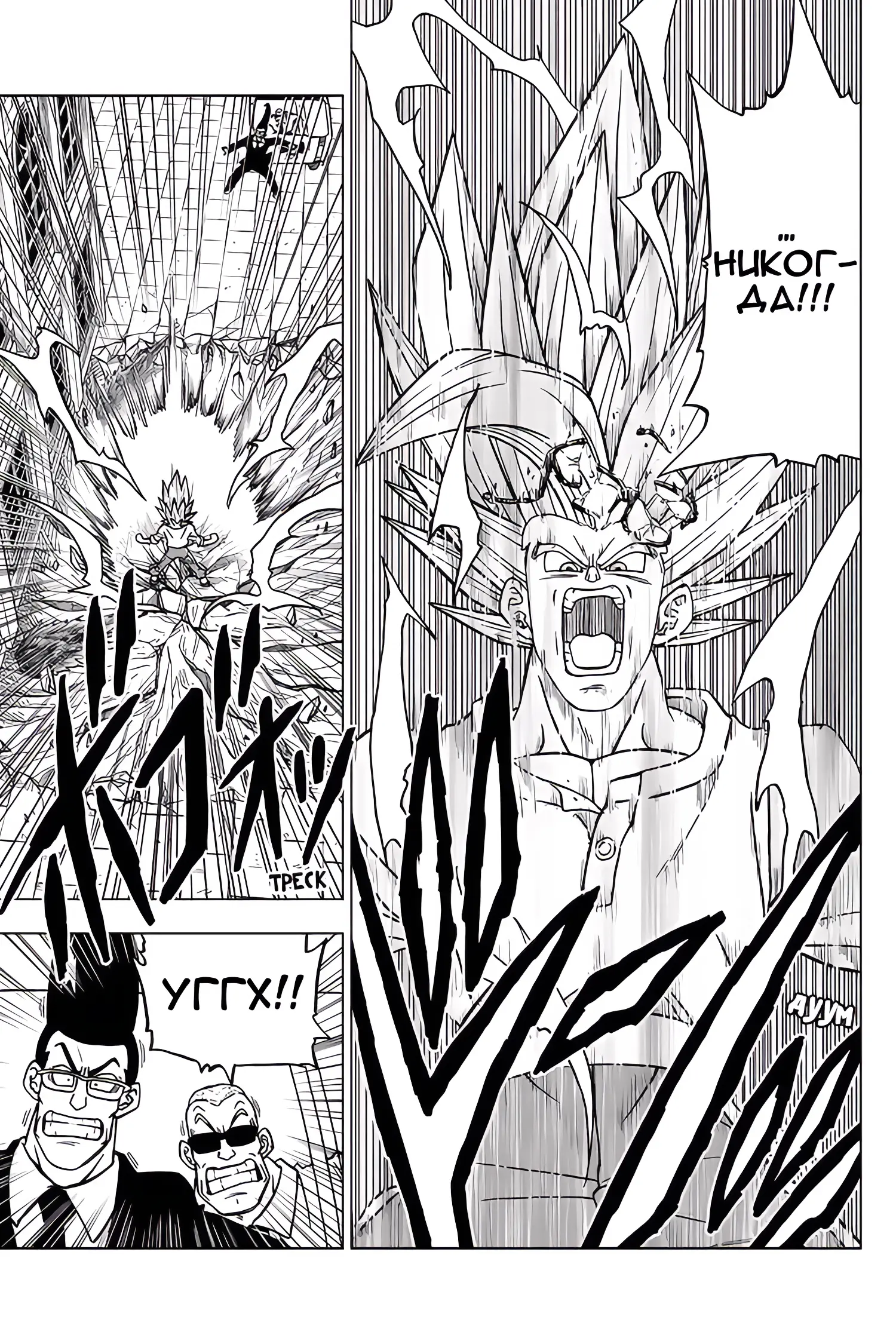 Read Драконий Жемчуг Супер Manga Online