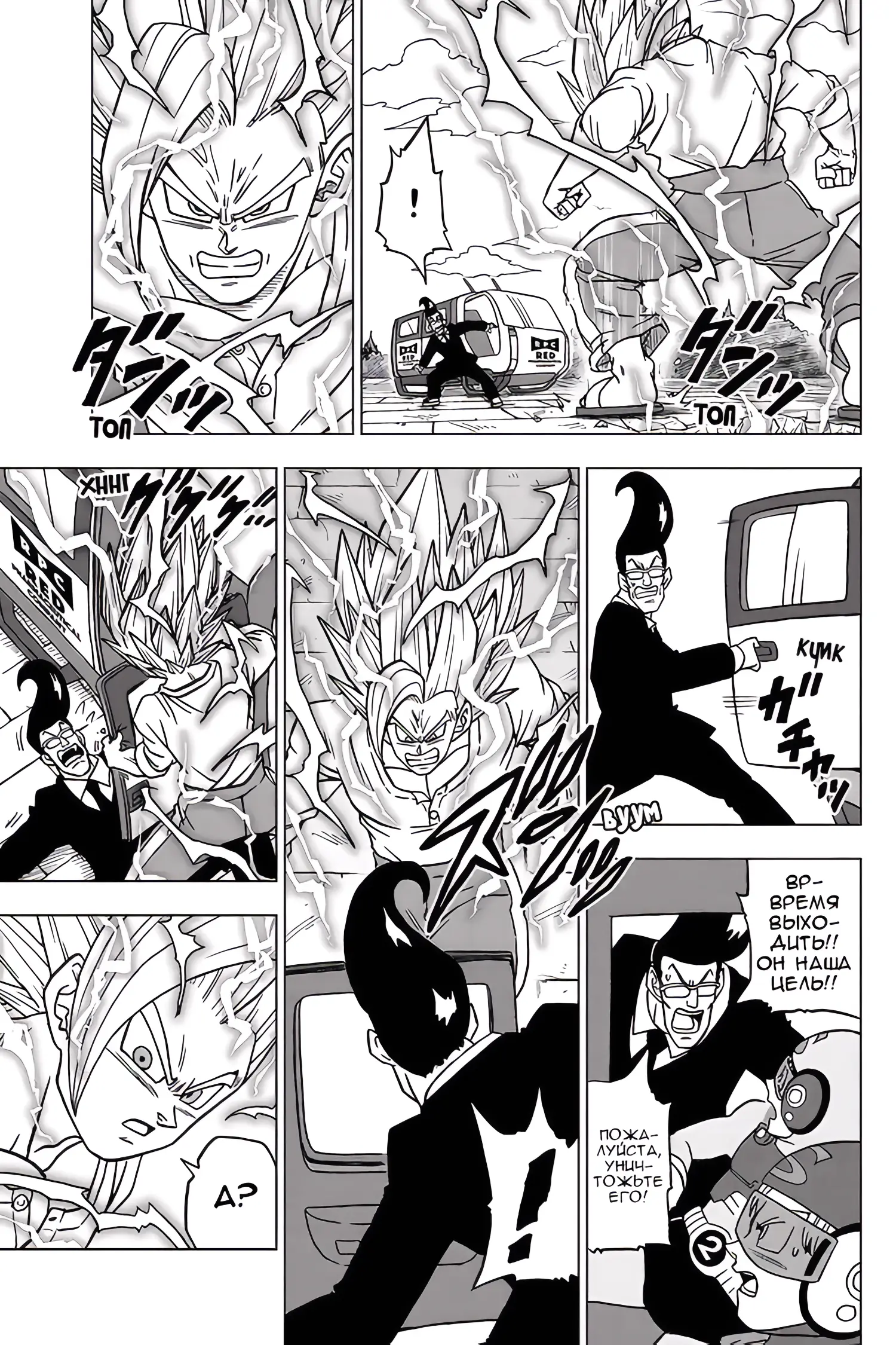 Read Драконий Жемчуг Супер Manga Online