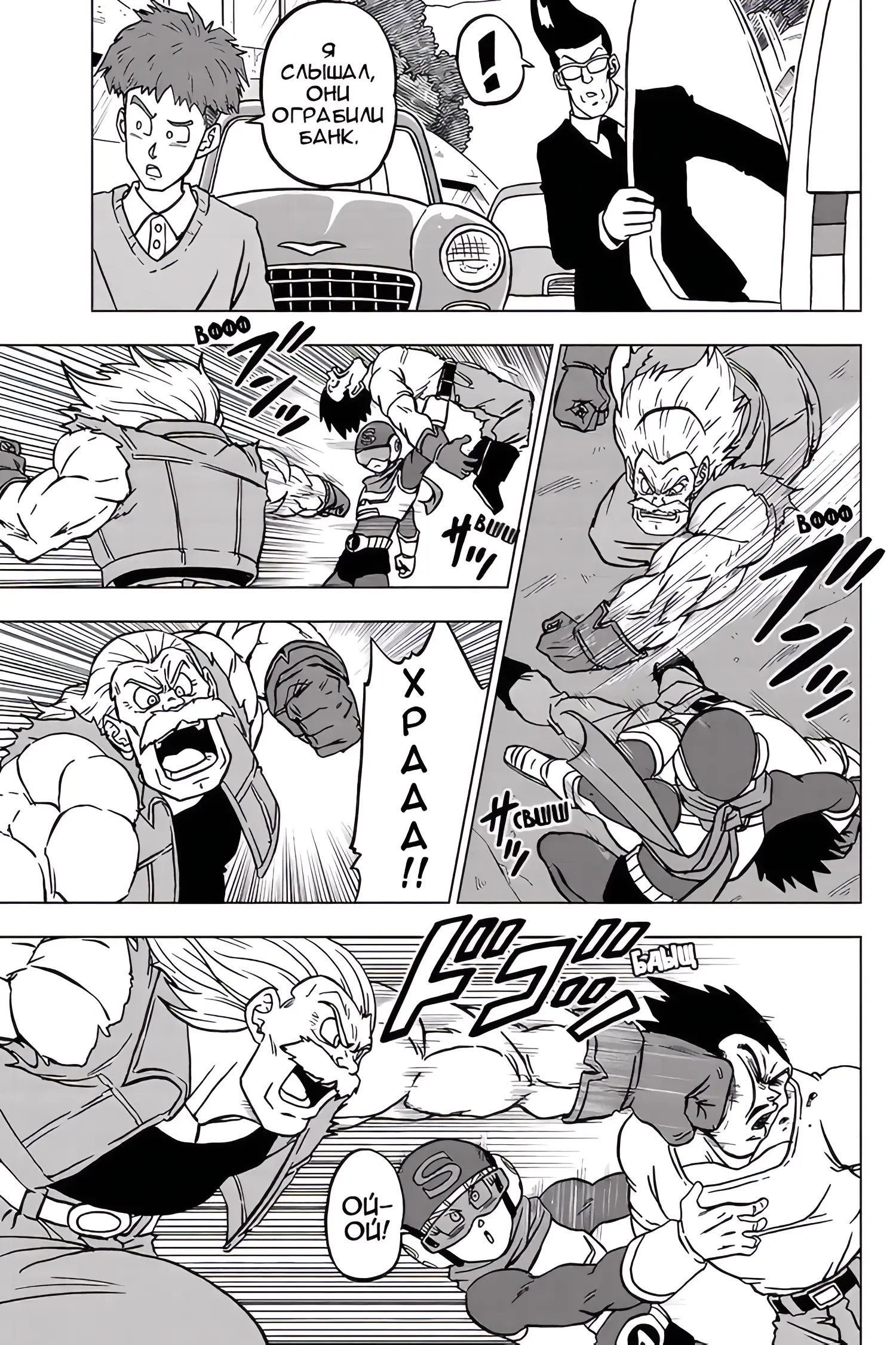 Read Драконий Жемчуг Супер Manga Online