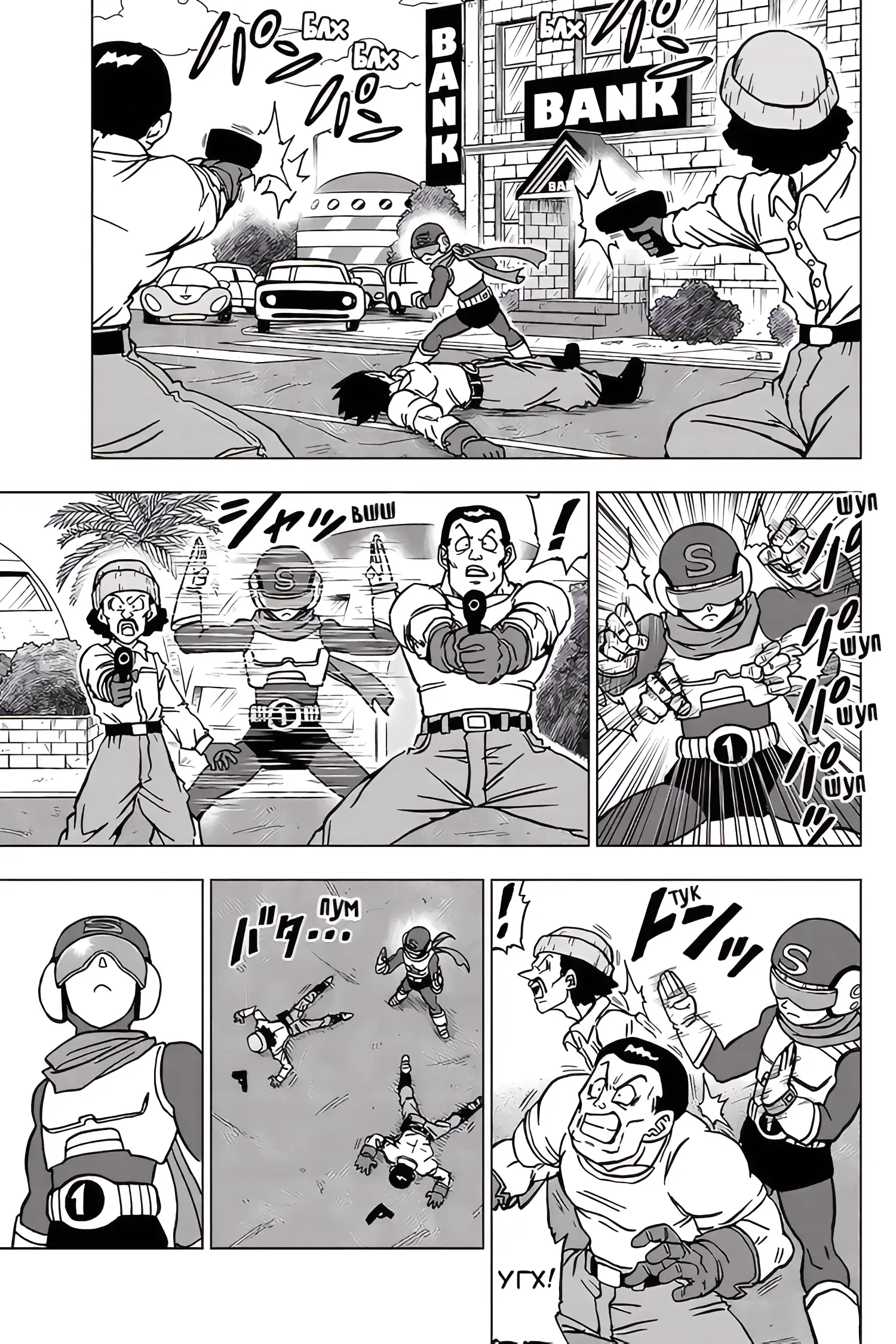 Read Драконий Жемчуг Супер Manga Online