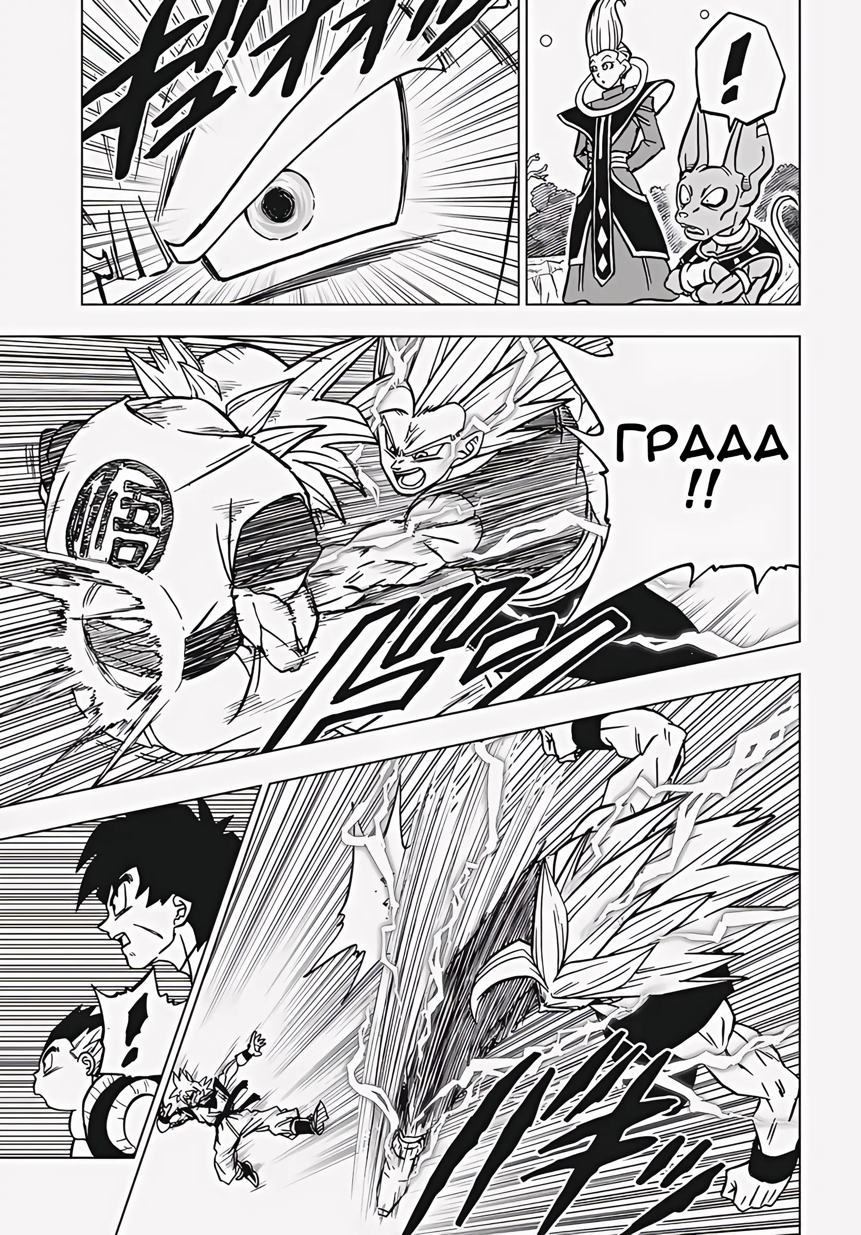 Read Драконий Жемчуг Супер Manga Online