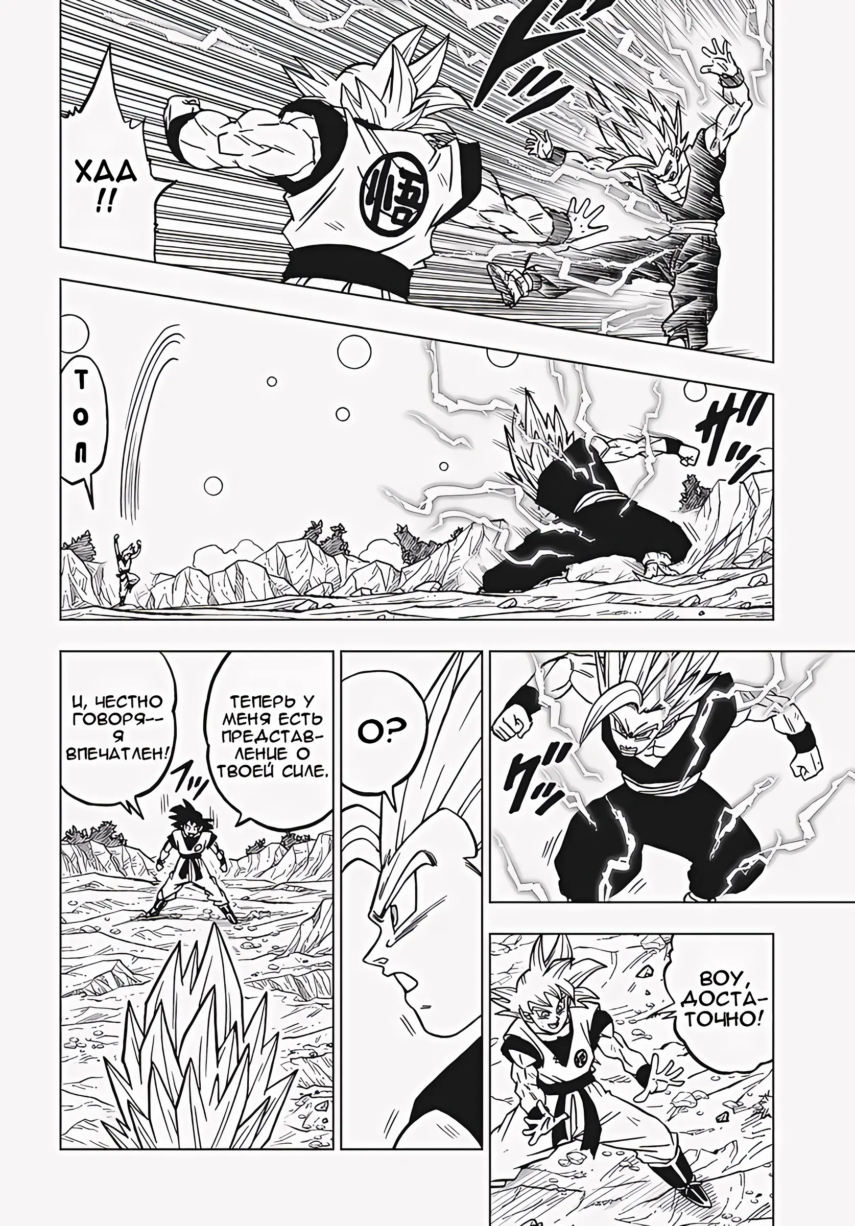Read Драконий Жемчуг Супер Manga Online