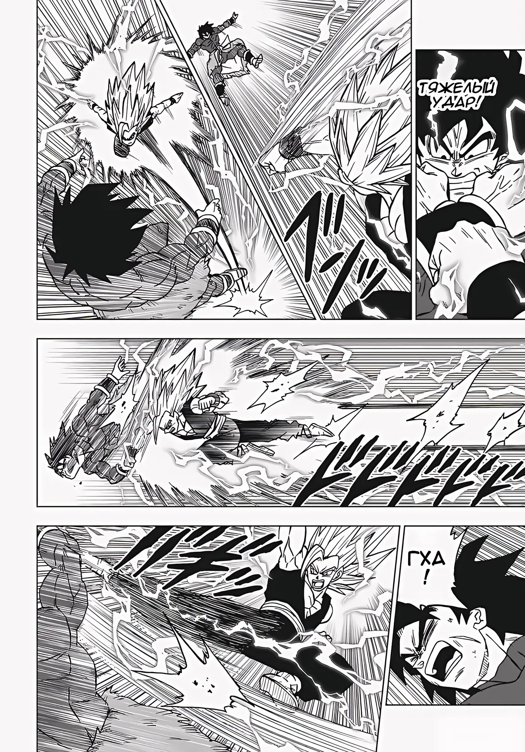 Read Драконий Жемчуг Супер Manga Online