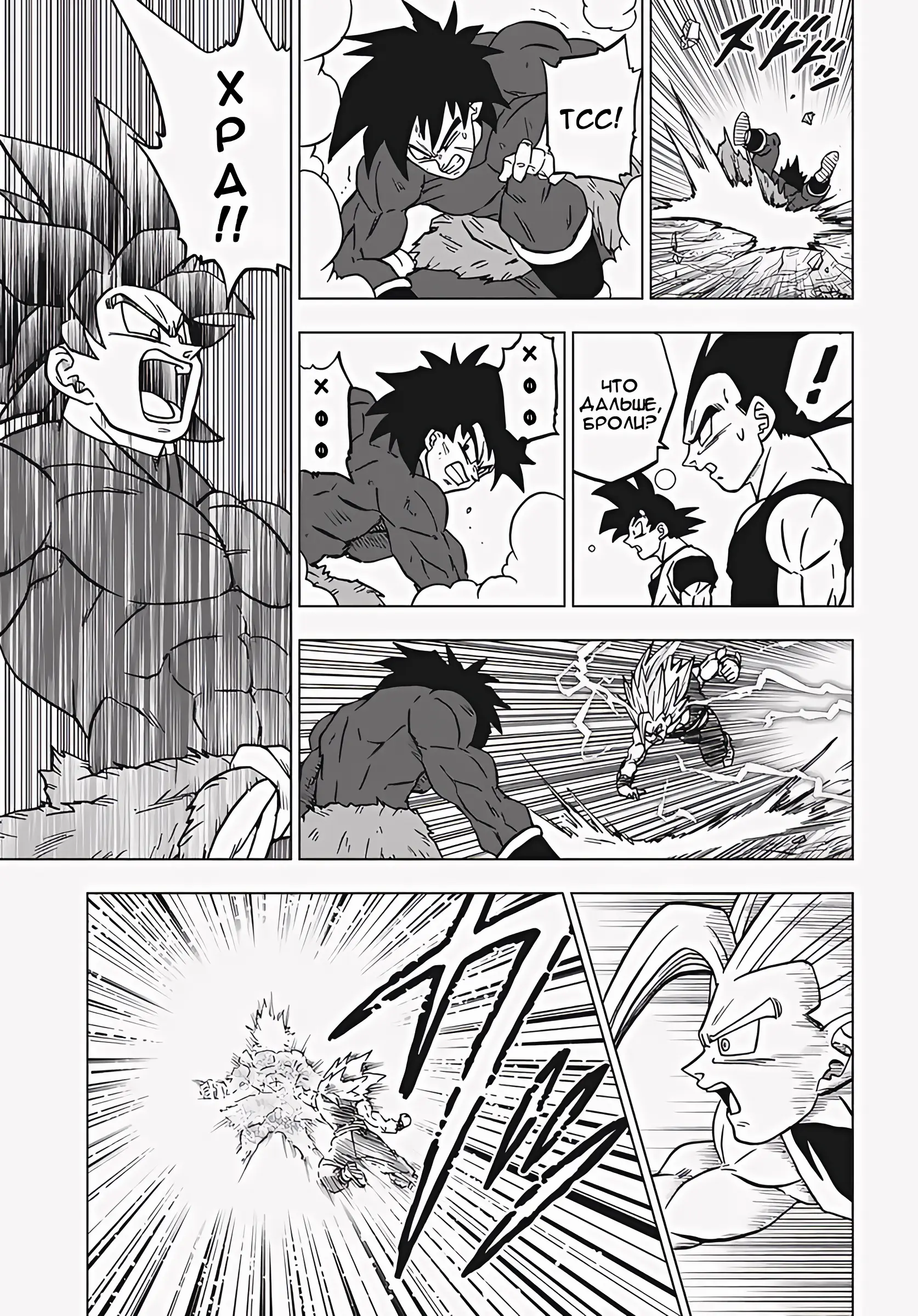 Read Драконий Жемчуг Супер Manga Online