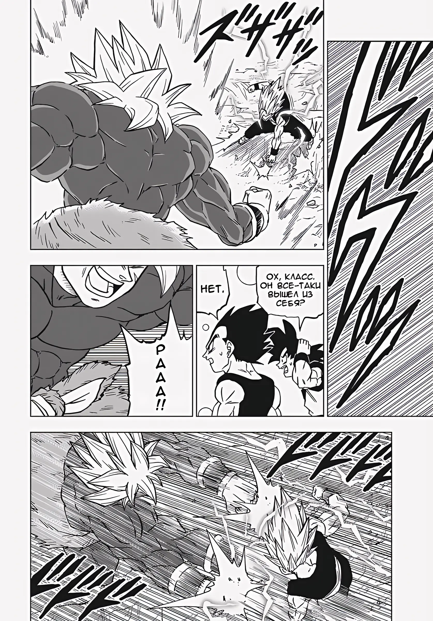 Read Драконий Жемчуг Супер Manga Online