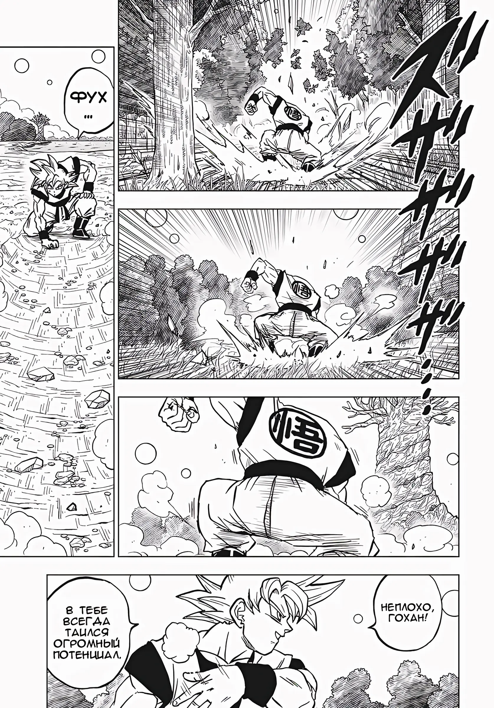 Read Драконий Жемчуг Супер Manga Online