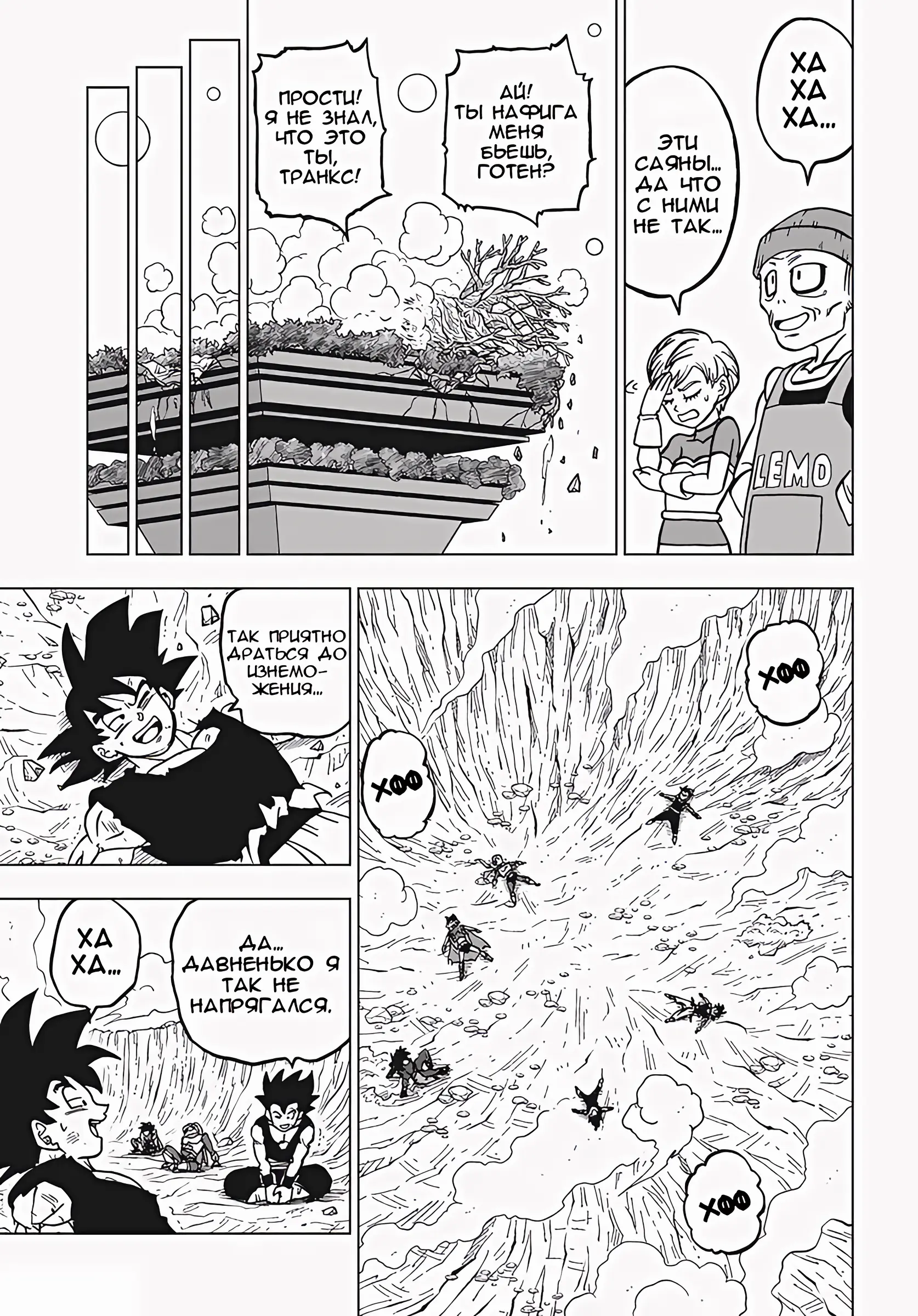 Read Драконий Жемчуг Супер Manga Online