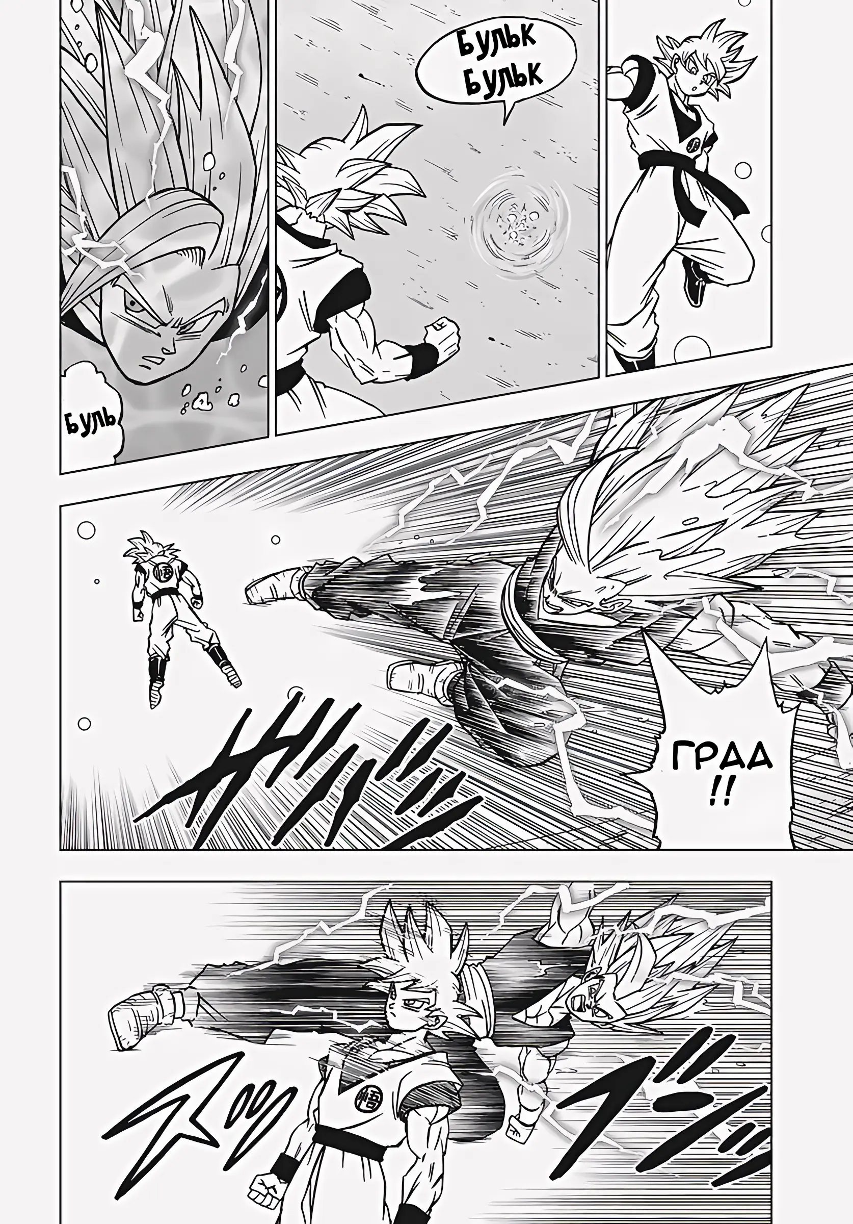 Read Драконий Жемчуг Супер Manga Online