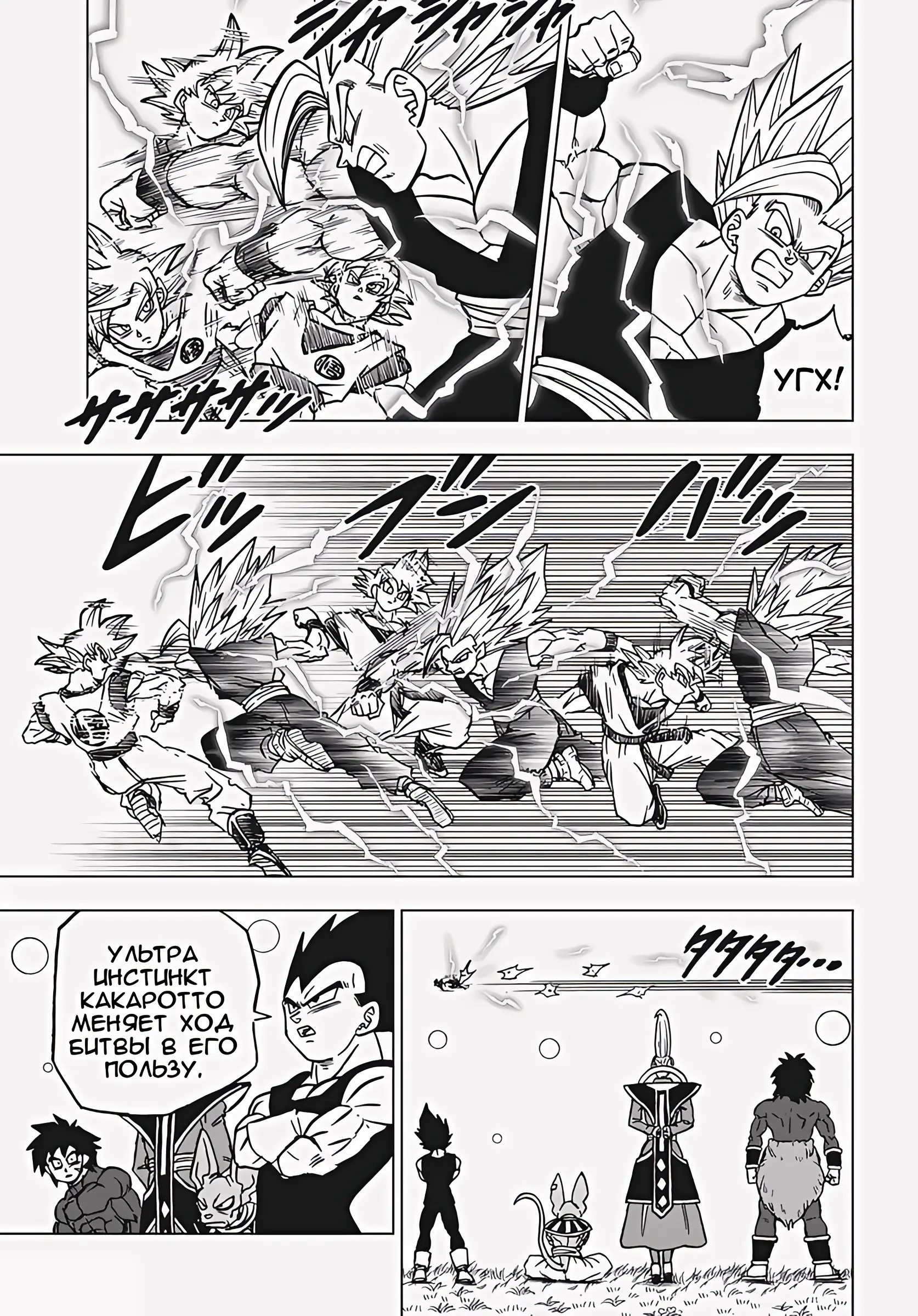 Read Драконий Жемчуг Супер Manga Online