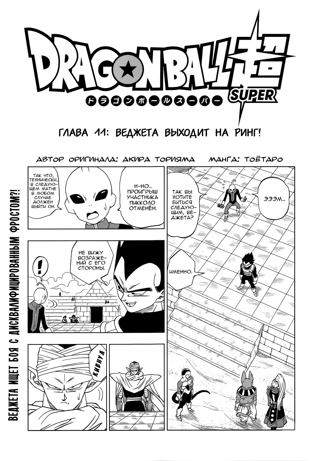 Read Драконий Жемчуг Супер Manga Online