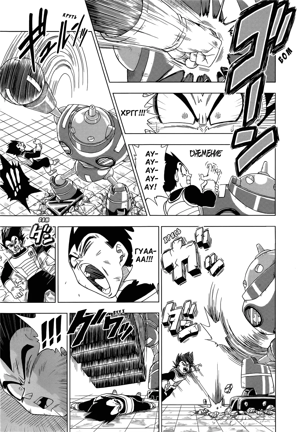 Read Драконий Жемчуг Супер Manga Online