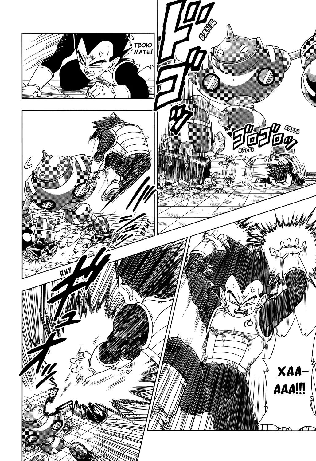 Read Драконий Жемчуг Супер Manga Online