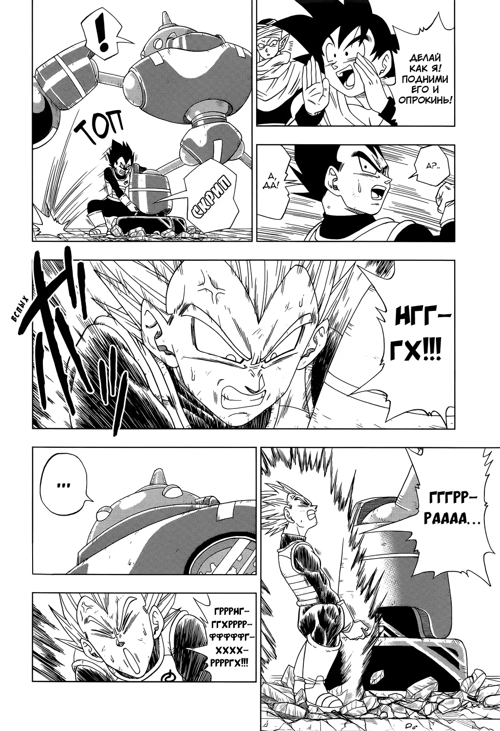 Read Драконий Жемчуг Супер Manga Online