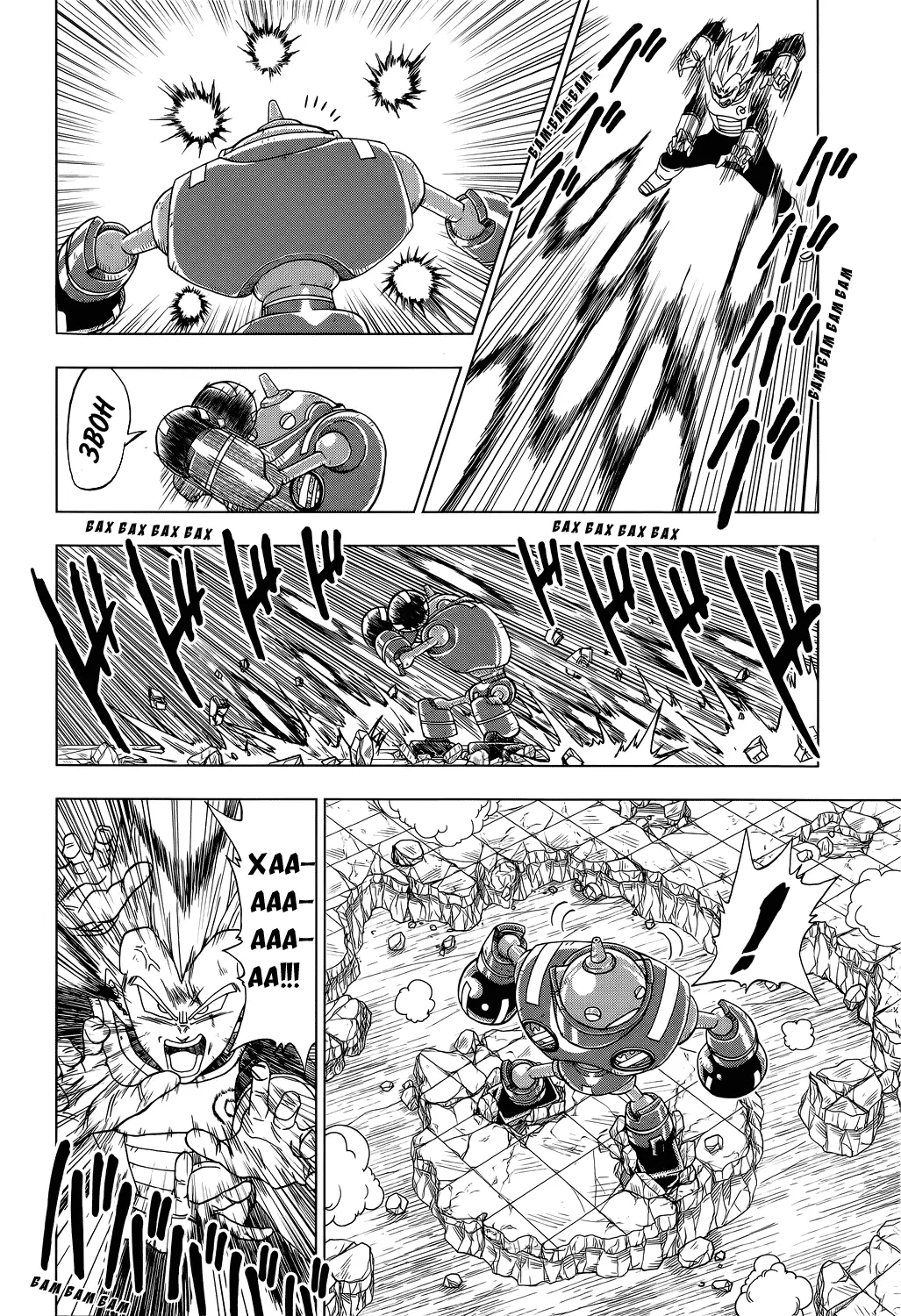 Read Драконий Жемчуг Супер Manga Online