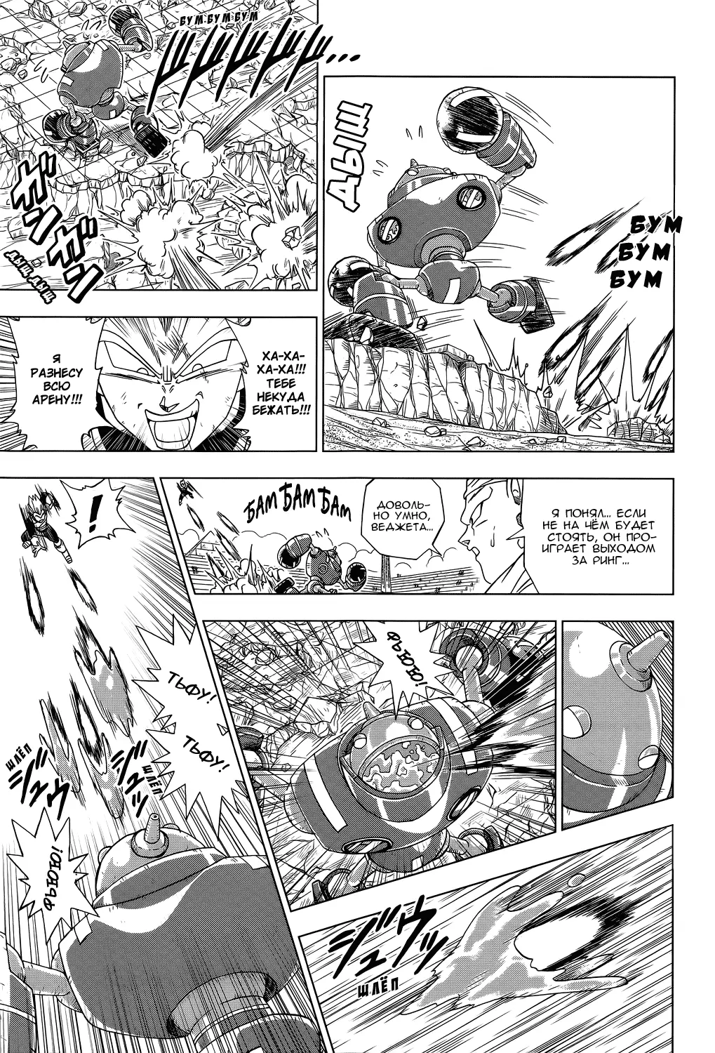 Read Драконий Жемчуг Супер Manga Online