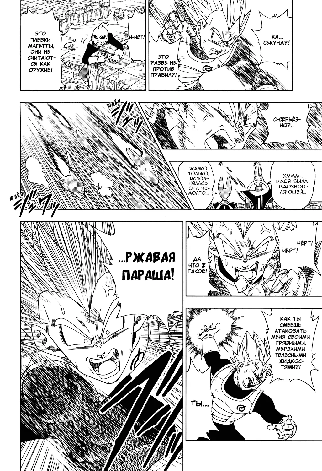 Read Драконий Жемчуг Супер Manga Online