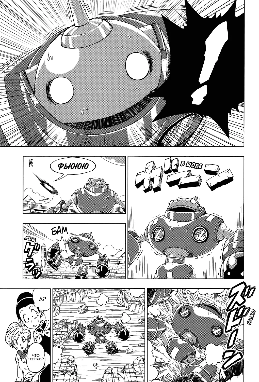 Read Драконий Жемчуг Супер Manga Online