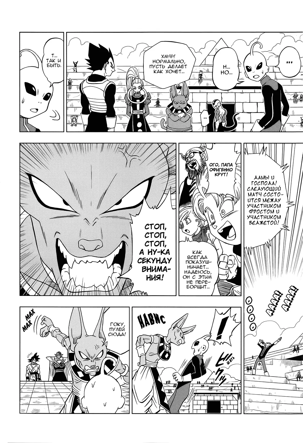 Read Драконий Жемчуг Супер Manga Online