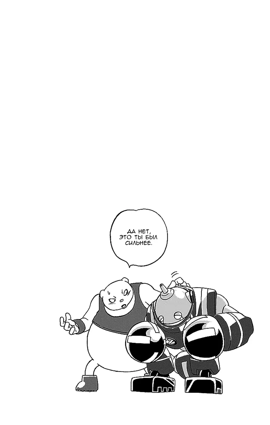 Read Драконий Жемчуг Супер Manga Online