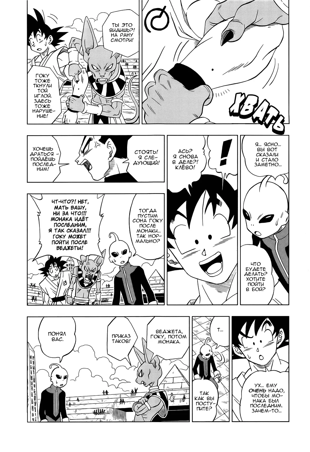 Read Драконий Жемчуг Супер Manga Online