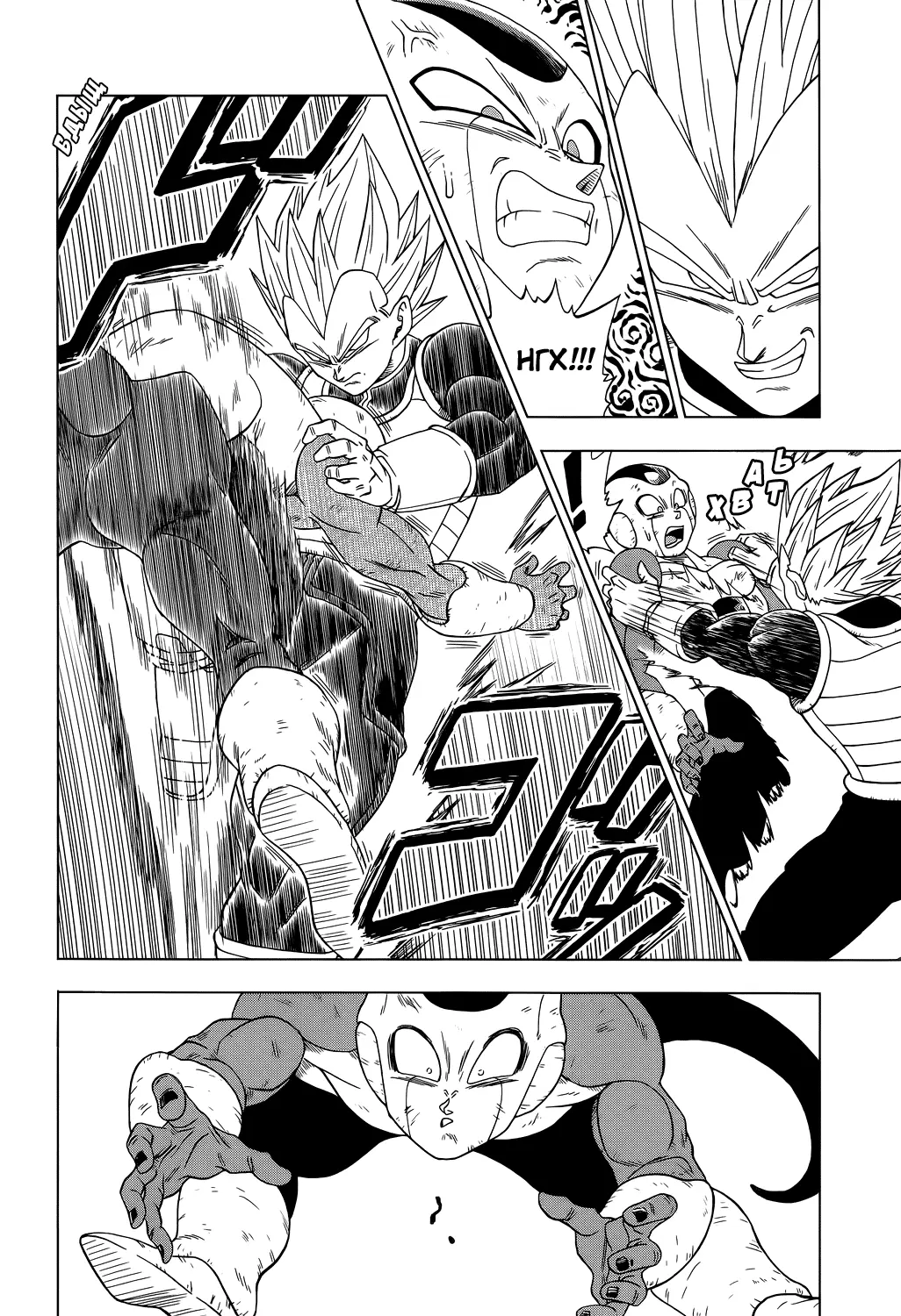Read Драконий Жемчуг Супер Manga Online