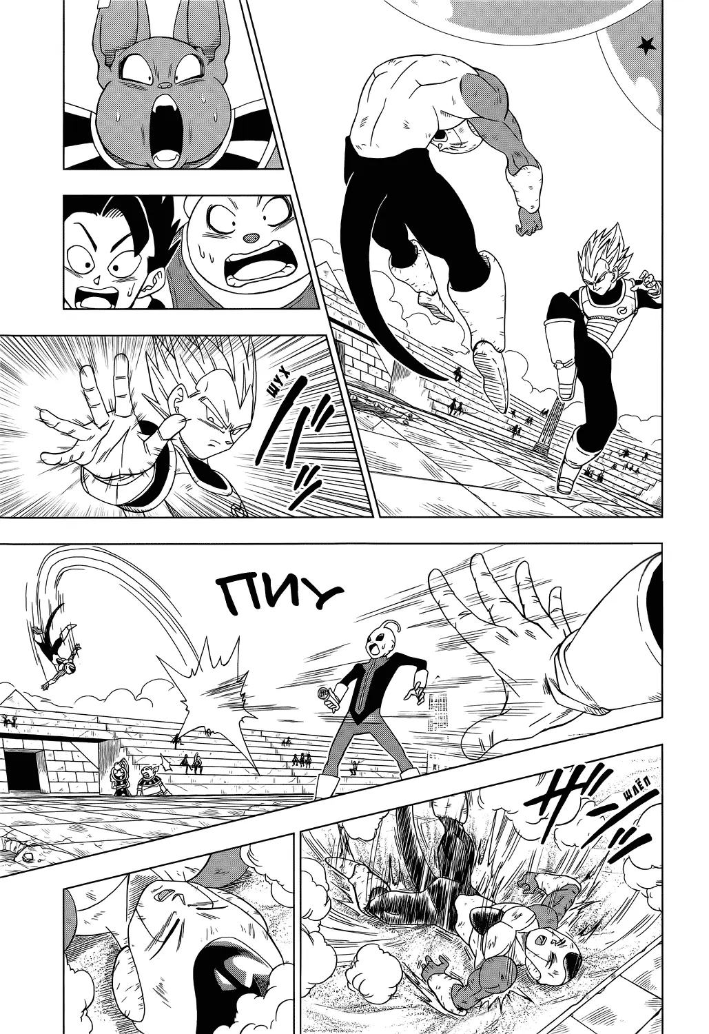 Read Драконий Жемчуг Супер Manga Online