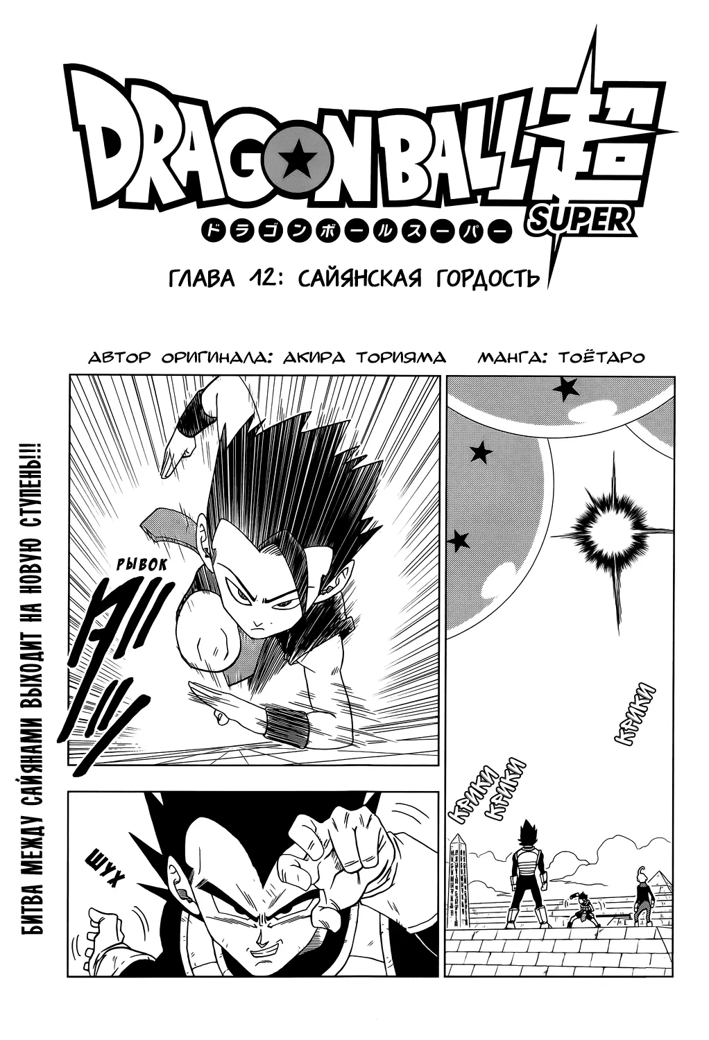 Read Драконий Жемчуг Супер Manga Online