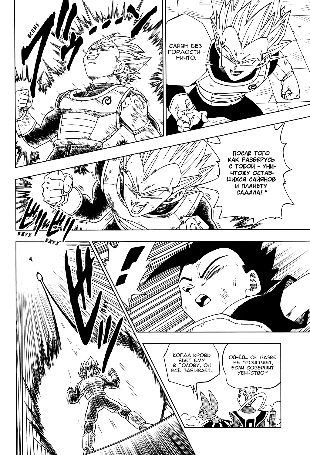 Read Драконий Жемчуг Супер Manga Online