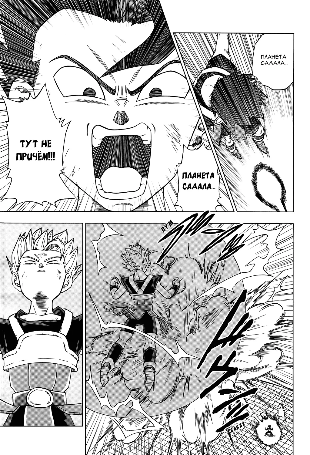 Read Драконий Жемчуг Супер Manga Online