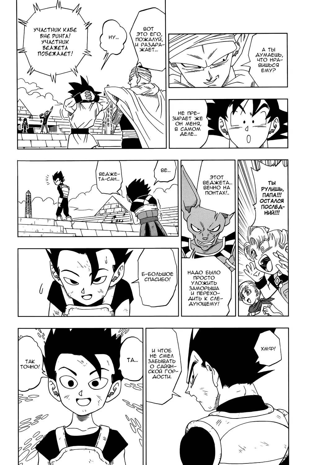 Read Драконий Жемчуг Супер Manga Online