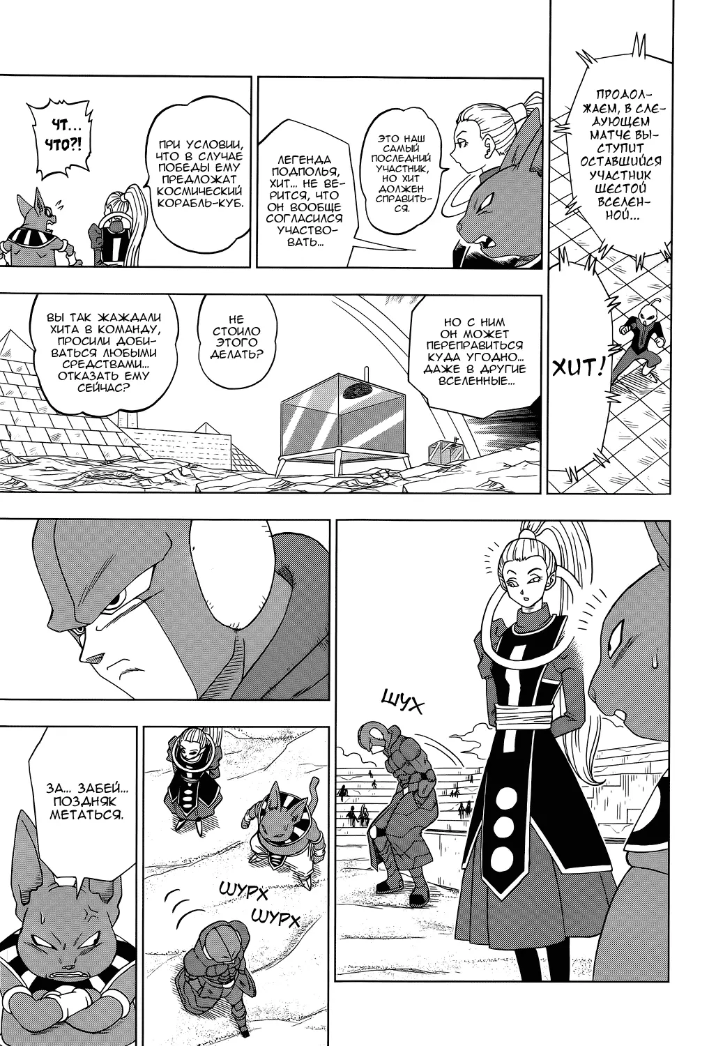 Read Драконий Жемчуг Супер Manga Online