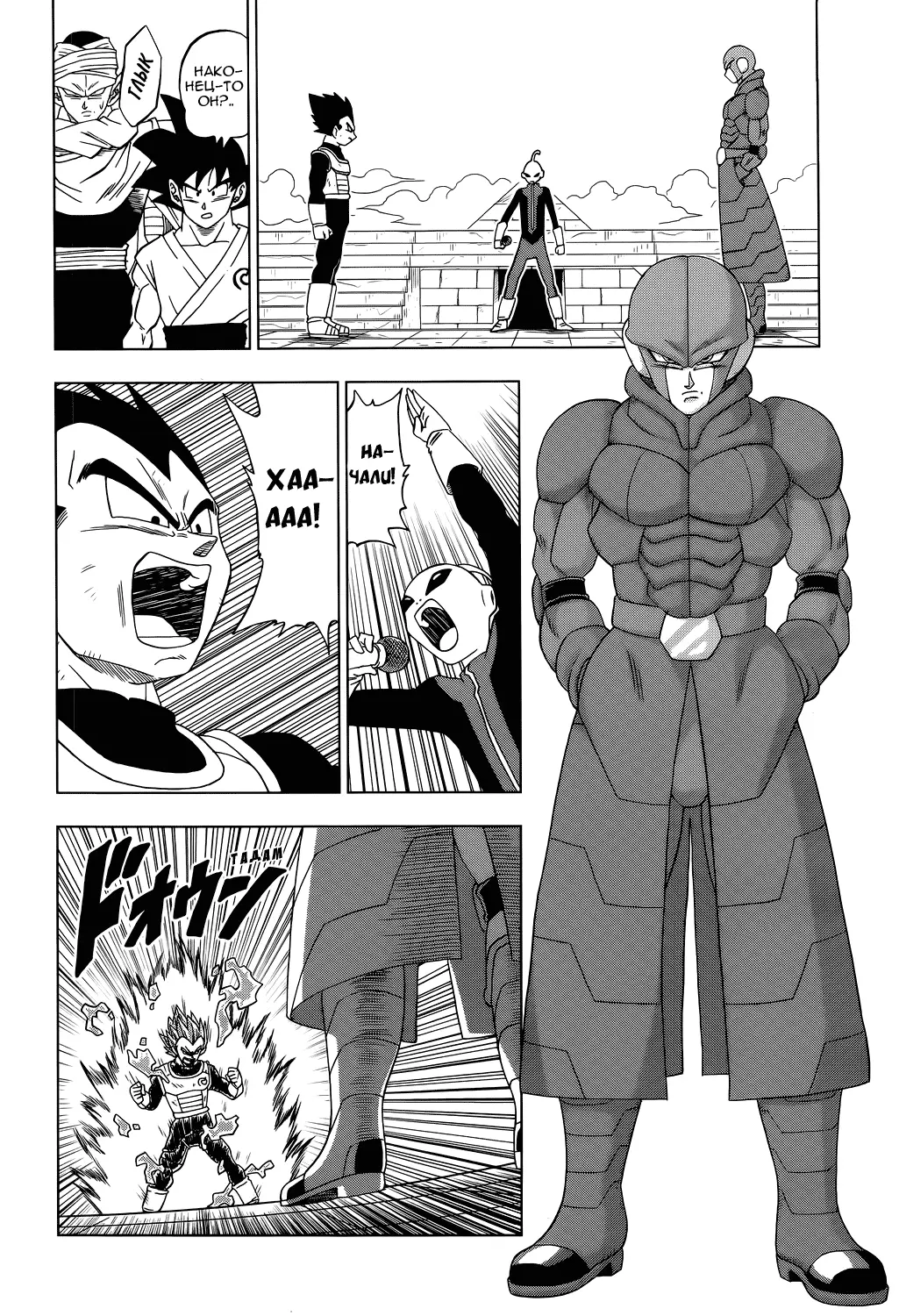 Read Драконий Жемчуг Супер Manga Online