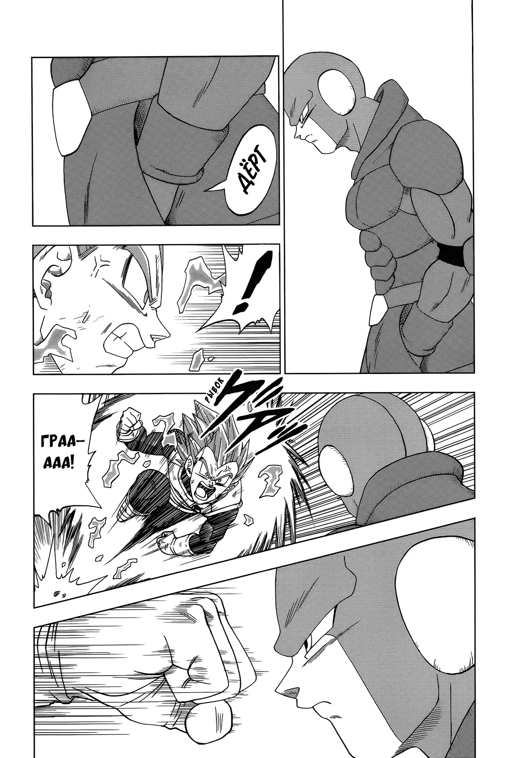 Read Драконий Жемчуг Супер Manga Online