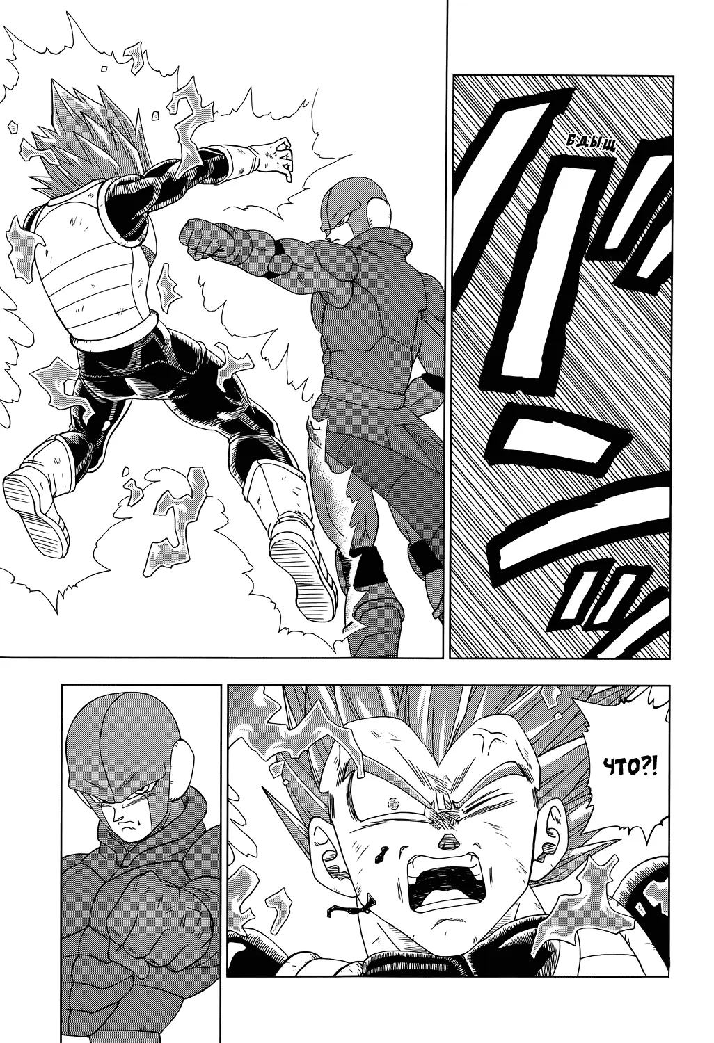 Read Драконий Жемчуг Супер Manga Online