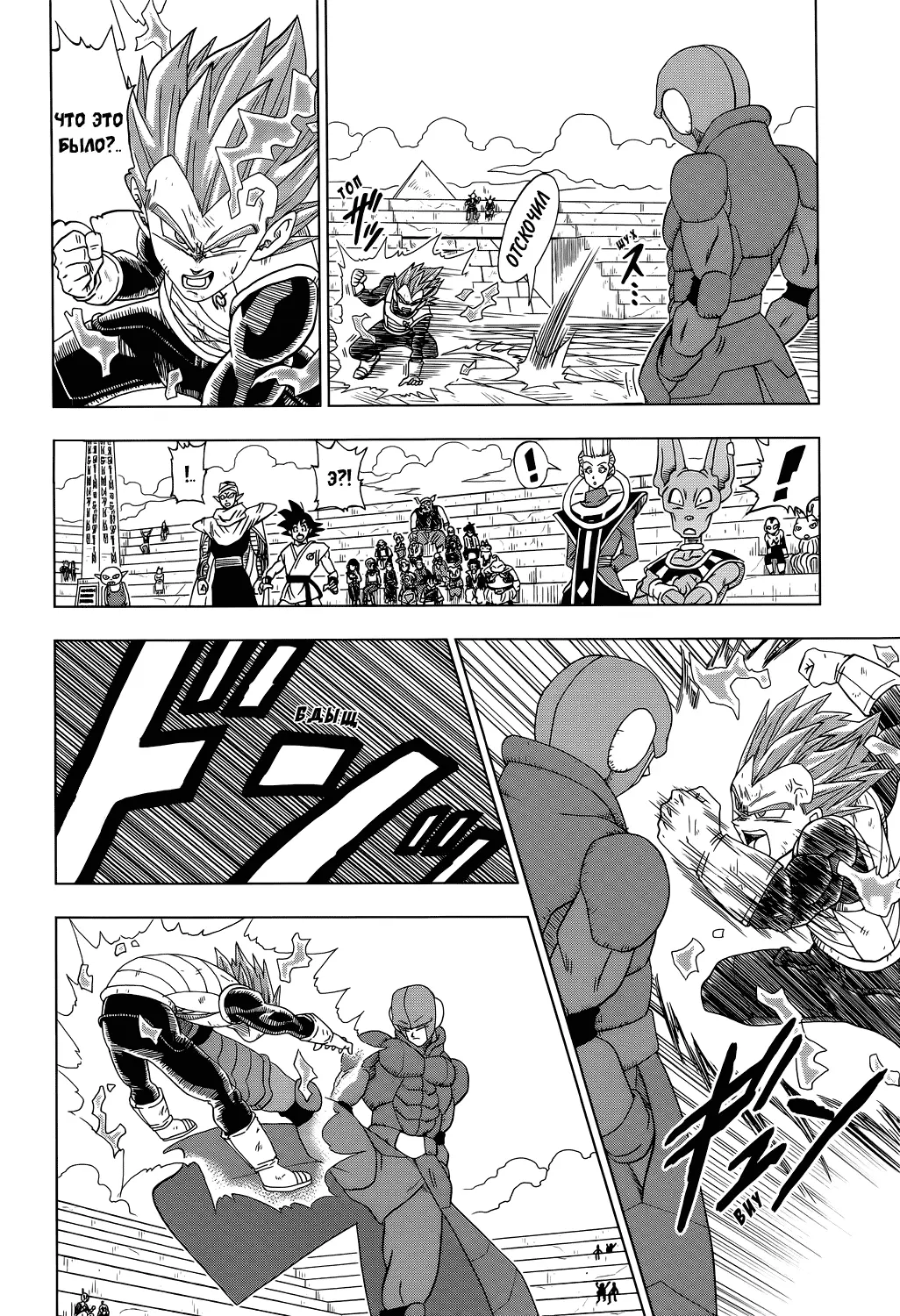 Read Драконий Жемчуг Супер Manga Online
