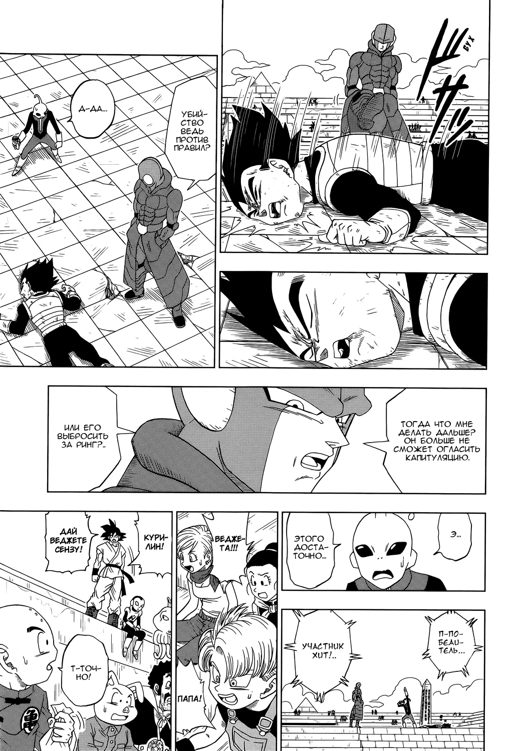 Read Драконий Жемчуг Супер Manga Online