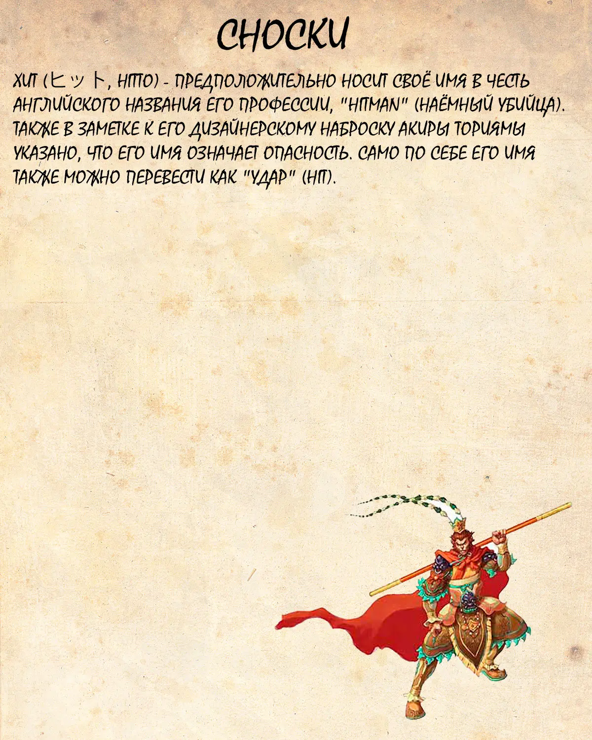 Read Драконий Жемчуг Супер Manga Online