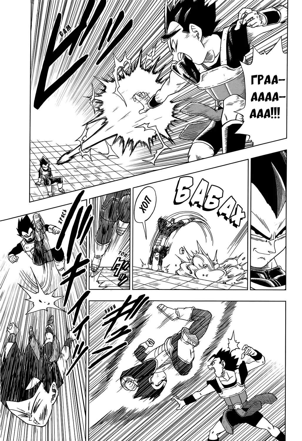 Read Драконий Жемчуг Супер Manga Online